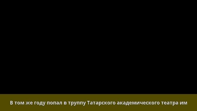 Тазетдинов, Ринат Арифзянович - Биография смотреть онлайн