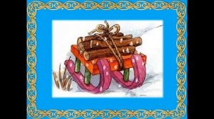 Читаем вместе: Сергей Козлов "Зимняя сказка".