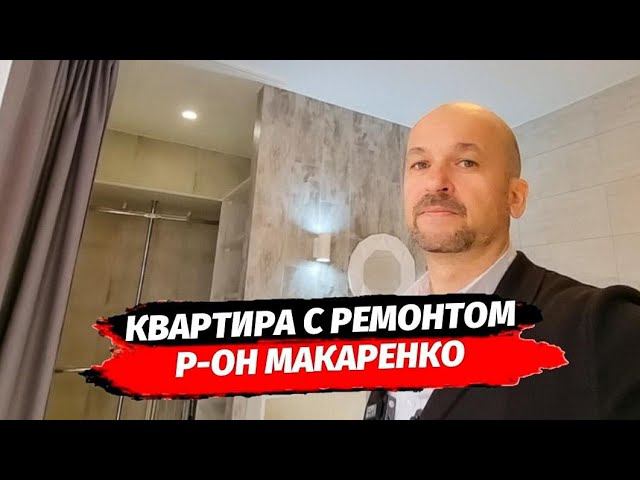 Продажа квартиры с ремонтом в Сочи район Макаренко 36,3 м2 ▪︎ Купить квартиру с ремонтом в Сочи