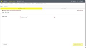 Маркировка Остатков НСП