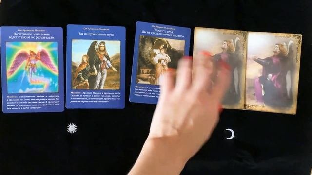 Совет оракула «магические послания Архангела Михаила» на Вашу ситуацию ✨