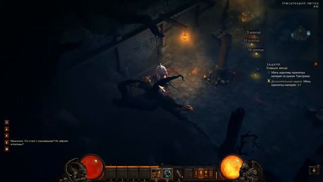 Diablo 3 Первая Проба