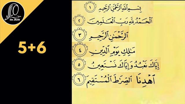 24 урок | Учимся читать суру аль-Фатиха ПРАВИЛЬНО с ум Малик #fatiha #альфатиха #фатиха