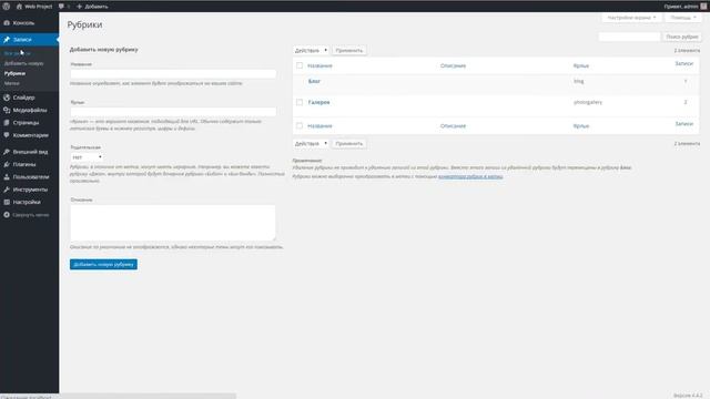 Урок3 - Интеграция галереи FancyBox с CMS WordPress без плагинов
