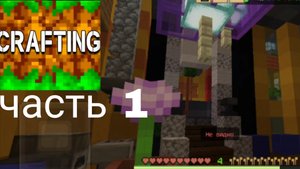 Crafting and Building