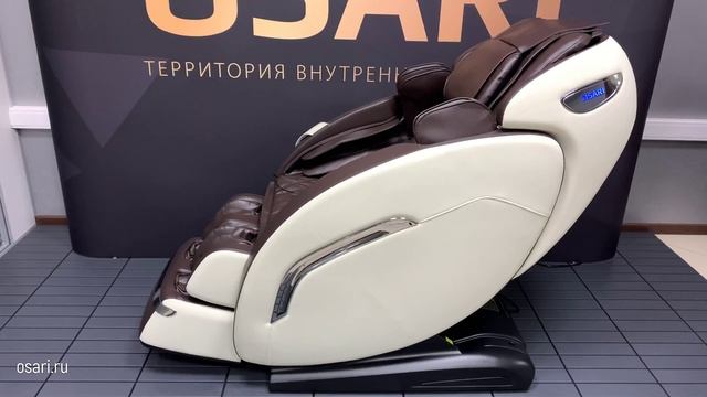 Режим невесомости Zero - G массажное кресло Osari Comfort