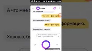 Алиса привет ;)