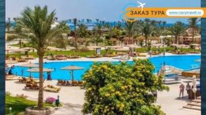 DESERT ROSE RESORT 5* Египет Хургада обзор – отель ДЕЗЕРТ РОУЗ РЕЗОРТ 5* Хургада видео обзор
