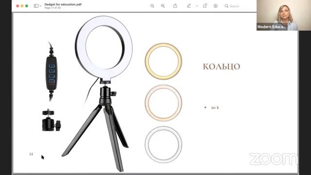 Гаджет на службе преподавателя смотреть онлайн