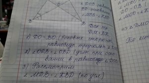 СОР по геометрии. 2 четверть. 7 класс. Задание-4.РЕШЕНИЕ С ОБЪЯСНЕНИЕМ.