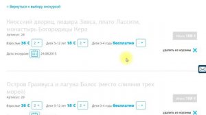 Как покупать экскурсии на сайте тур-агентства "Иван Сусанин"