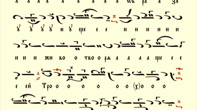 Херувимска песен - кратка - глас 6 (Пл. 2) / Трасивул Станицас