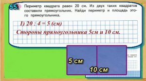Страница 32 Задание 55 Рабочая тетрадь Математика Моро 4 класс Часть 1