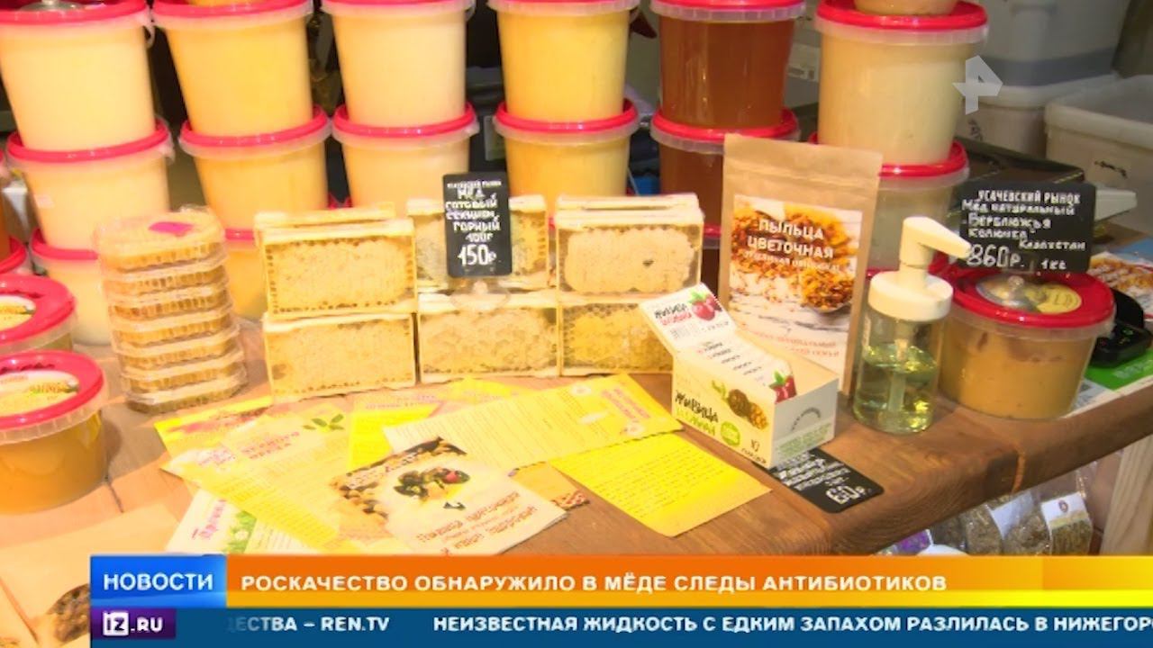 Роскачество обнаружило в меде антибиотики