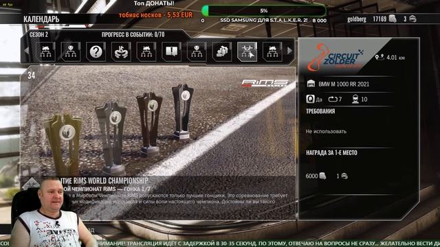 Прохождение - RiMS Racing (Инновация Реальности) ФИНАЛ #24