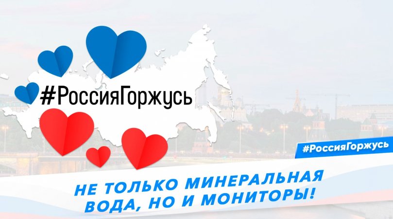 Не только минеральная вода, но и мониторы!