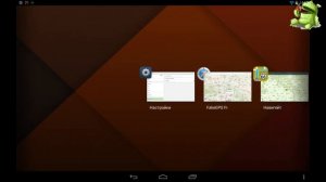 Как обмануть GPS !!!