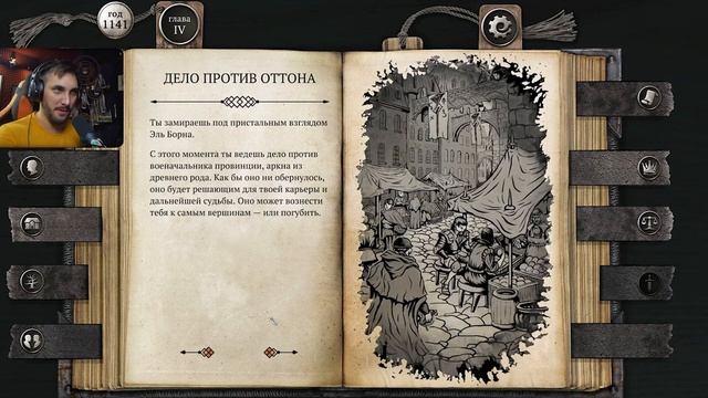 Сир Бранте - Попытка стать Дворянином / Прохождение - Часть 15 смотреть онлайн