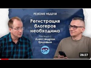 Итоги недели в России с Александром Ершовым 12.07.2024