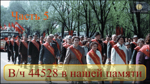 Наш завод в нашей памяти 5.mov