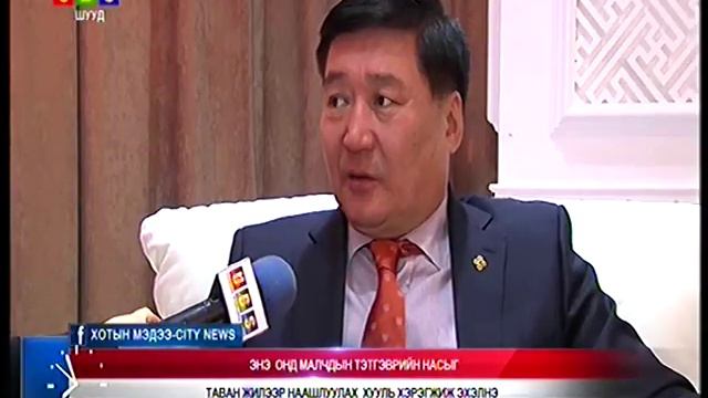 С.Чинзориг: Цаашид малчдын нийгмийн даатгалын шимтгэл төлөлтийг сайжруулах зайлшгүй шаардлагатай смотреть онлайн