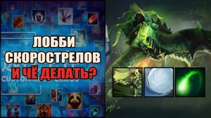 На Вайпере против саммонера в кастом хиро хаос \ custom hero chaos