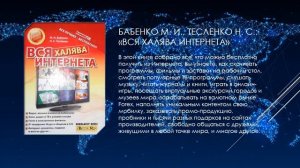 день Интернета в России