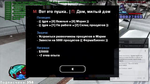 СОВЕТЫ ПО ПРОХОЖДЕНИЮ КВЕСТОВ НА EVOLVE-RP В GTA SAMP смотреть онлайн