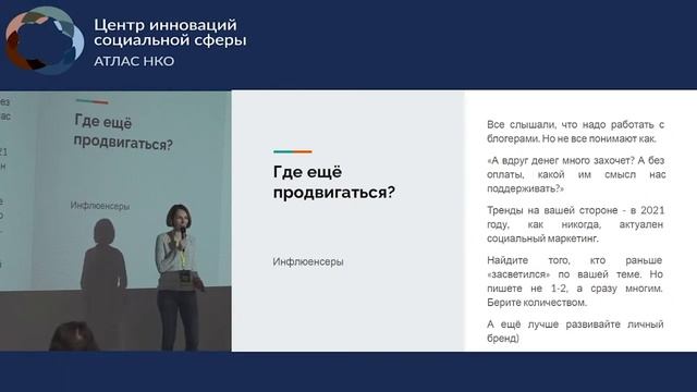 Лекция «Как представить свой социальный проект в медиа-пространстве»
