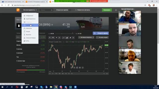 Торговля на новостях - миф или реальность? смотреть онлайн
