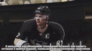 NHL 15 - Уникальное управление