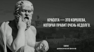 Сократ, цитаты которые стоит послушать! Цитаты, меняющие жизнь.