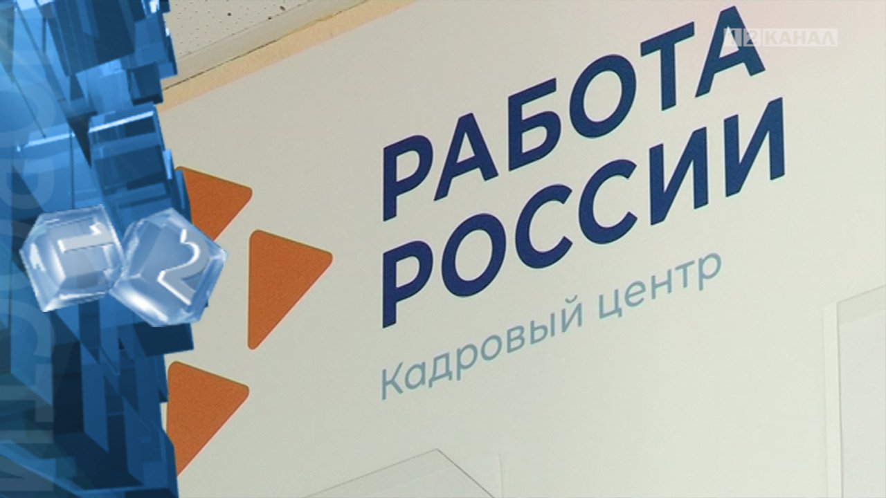 Цзн березовский. Центр занятости искитим. Служба занятости. Обучение безработных граждан. Цзн березовский.