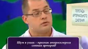 Шум в ушах