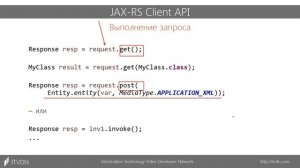 JAX-RS Client API. Асинхронный REST. Разработка Web Services на платформе Java. Урок 5