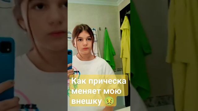 как причёска меняет внешку