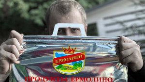 Обзор: Ермолино (А так можно было?!)
