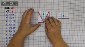 Страница 37 Задание 4 – Математика 3 класс Моро – Учебник Часть 1