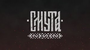 Первые изображения персонажей игры "Смута"