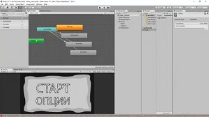 Динамичное меню в Unity - легко