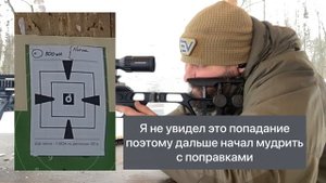 Точность патронов НПЗ Высокая кучность FMJ и оптический прицел Vector Optics Continental 3-18X50