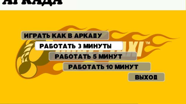 Crazy Taxi Первый взгляд