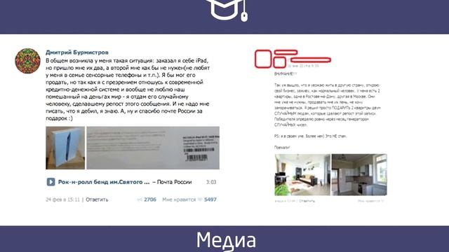 Урок для 9-11 кл. Инфографика: Урок #2. Журналистика и медиаграмотность