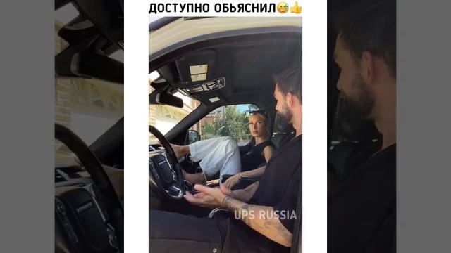 Объяснил