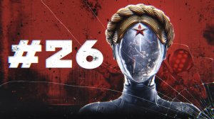 ДОФИГА ПЛЮЩЕЙ ? Atomic Heart #26