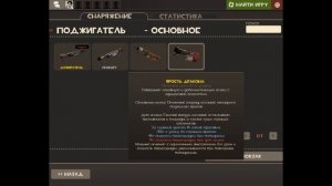 проверка магазина Team Fortress 2 Mart кинул !?