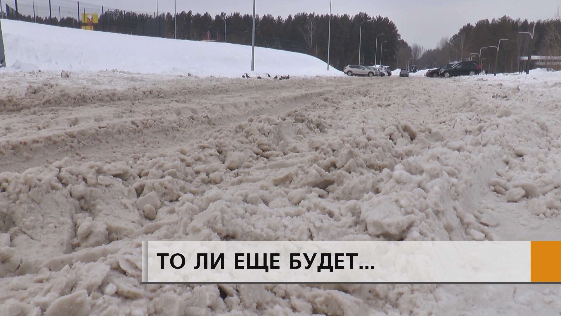 АВТОМОБИЛИ ЗАСТРЕВАЮТ, ОБРАЗУЕТСЯ ТРАНСПОРТНЫЙ ЗАТОР.