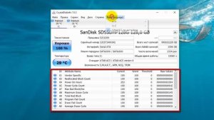 Проверка состояния HDD диска