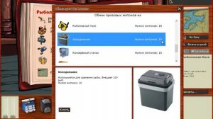 Русская Рыбалка 3.99 Аксессуары. Серия 7: Холодильник