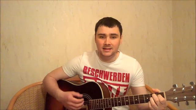 Сергей Крылов - Девочка моя (Кавер Андрея Кооп, под гитару)